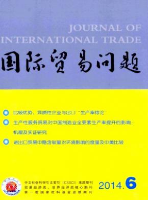 國(guó)際貿(mào)易問(wèn)題