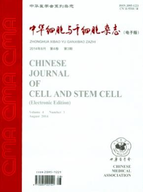 中華細(xì)胞與干細(xì)胞