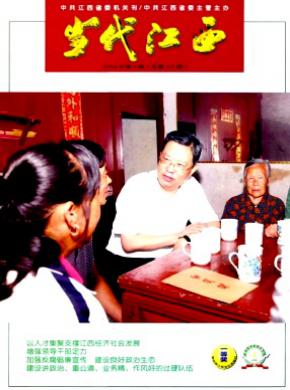 當(dāng)代江西