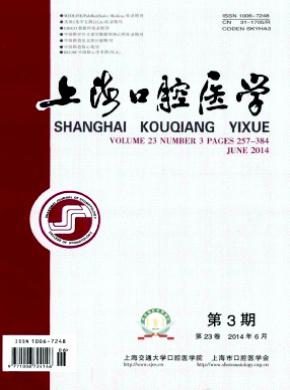 上?？谇会t(yī)學(xué)
