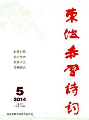 東坡赤壁詩(shī)詞