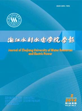 浙江水利水電?？茖W(xué)校學(xué)報