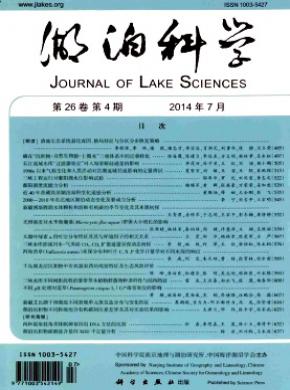 湖泊科學(xué)