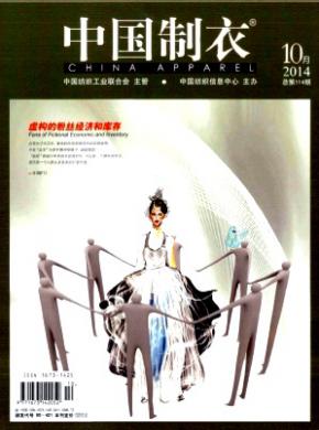 中國制衣
