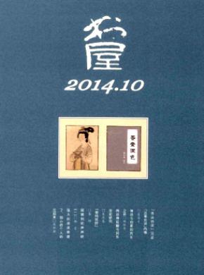 書屋