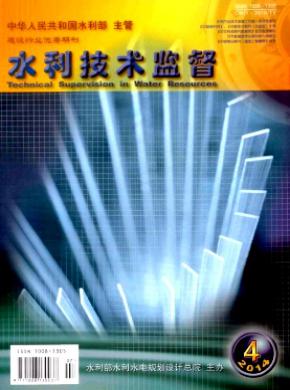 水利技術監(jiān)督