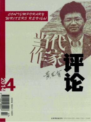 當(dāng)代作家評論