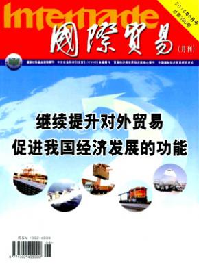 國際貿(mào)易