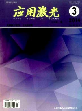 應(yīng)用激光