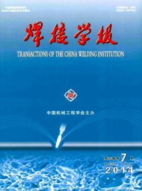 焊接學(xué)報