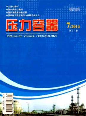 壓力容器