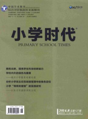 小學(xué)時(shí)代(教育研究)（?？?>
                        <ul class=