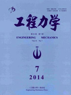 工程力學(xué)
