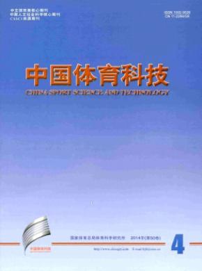 中國(guó)體育科技