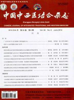 中國中西醫(yī)結(jié)合